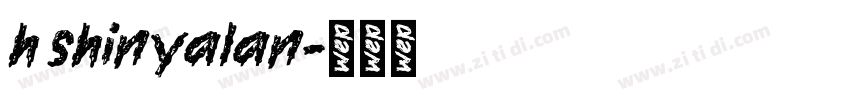 h shinyalan字体转换